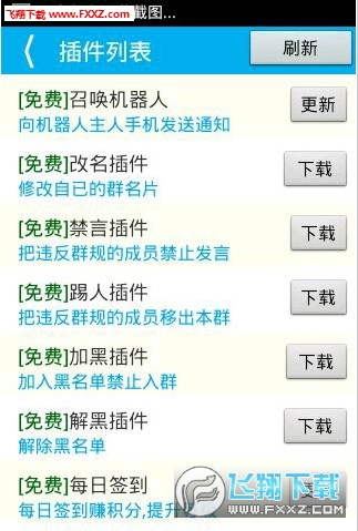 安卓免费SQv8卡片QQ机器人