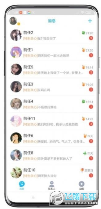 渣男QQ信息列表生成工具
