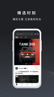 坦克TANK最新版