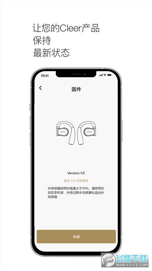 Cleer耳机app手机版