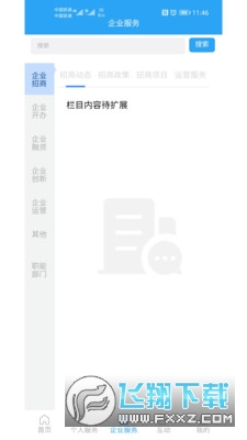 i龙华官方版