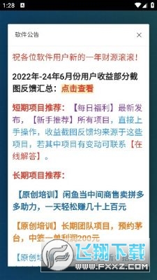云知捷app下载官方最新版