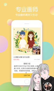 画个头app(制作头像)