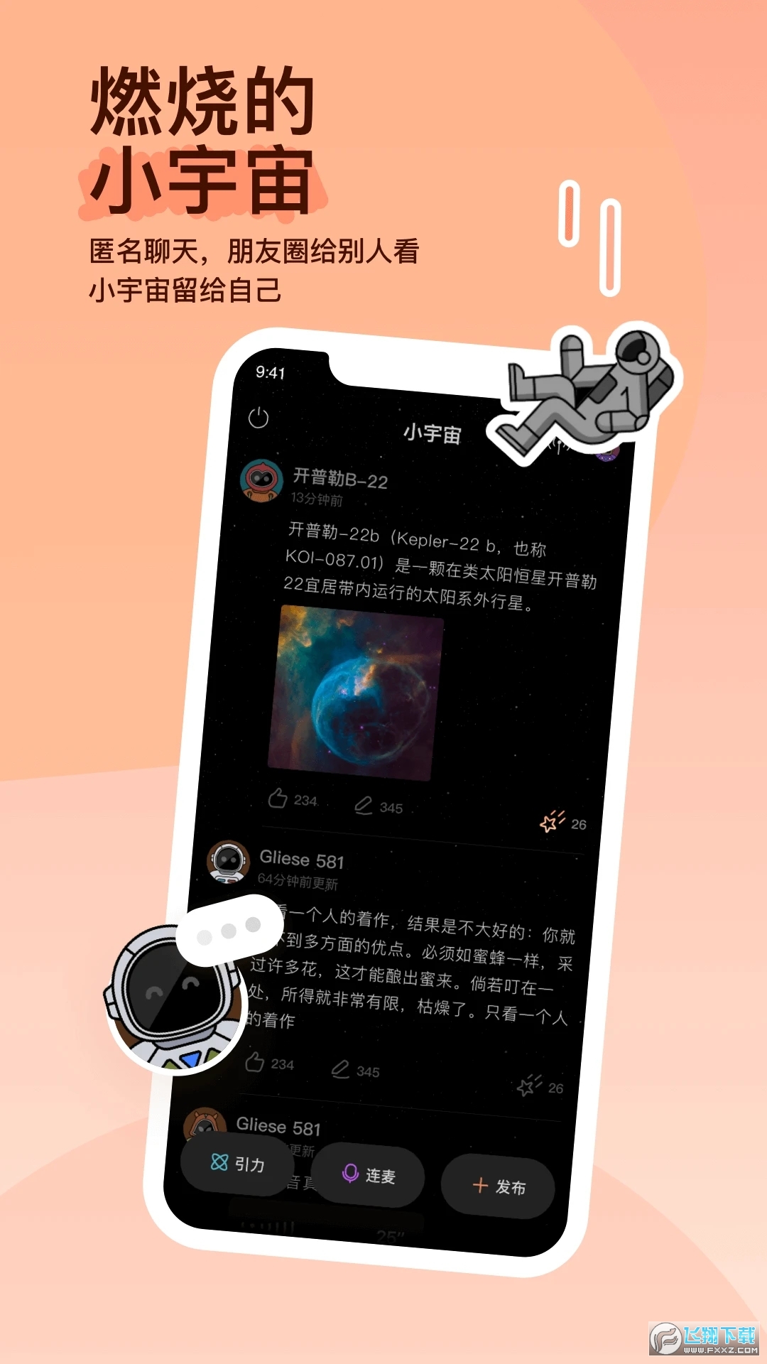 陌陌下载官方正版