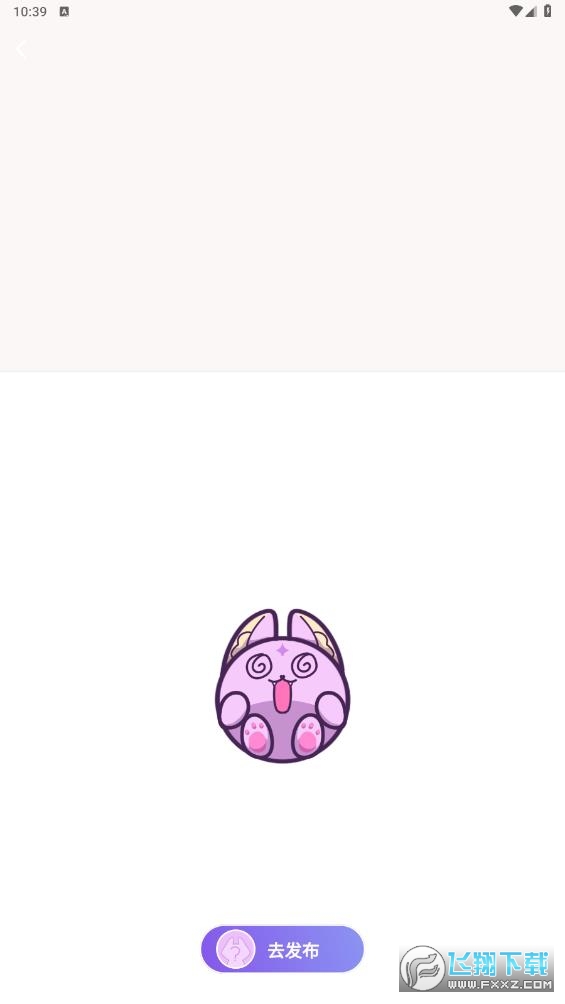 幻书oc社区app