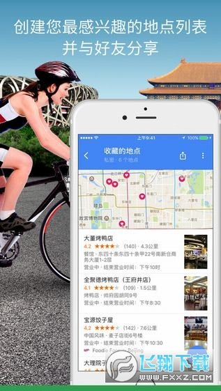 谷歌地图高清卫星版