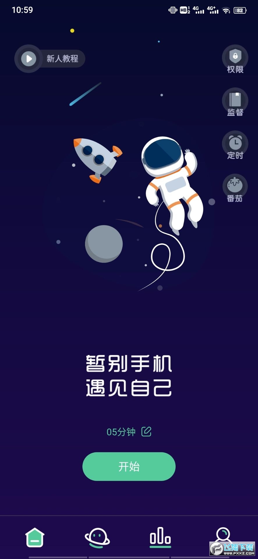 禅定空间会员版