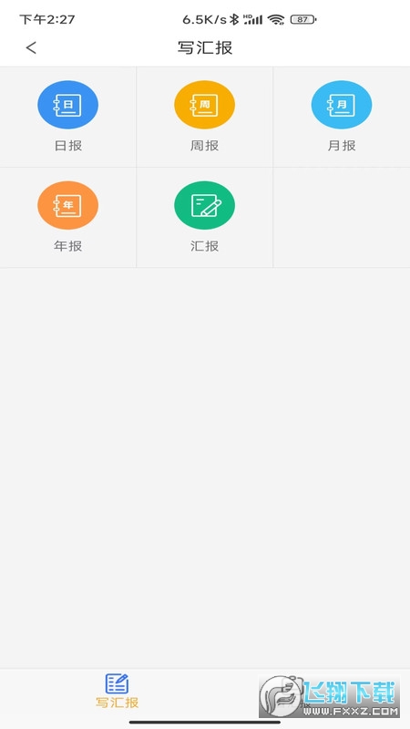 手伴聊天软件官方版