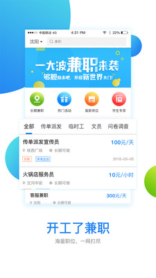 开工了软件