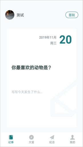 情话达人app安卓手机版