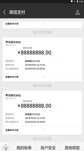 QQ微信通知生成工具