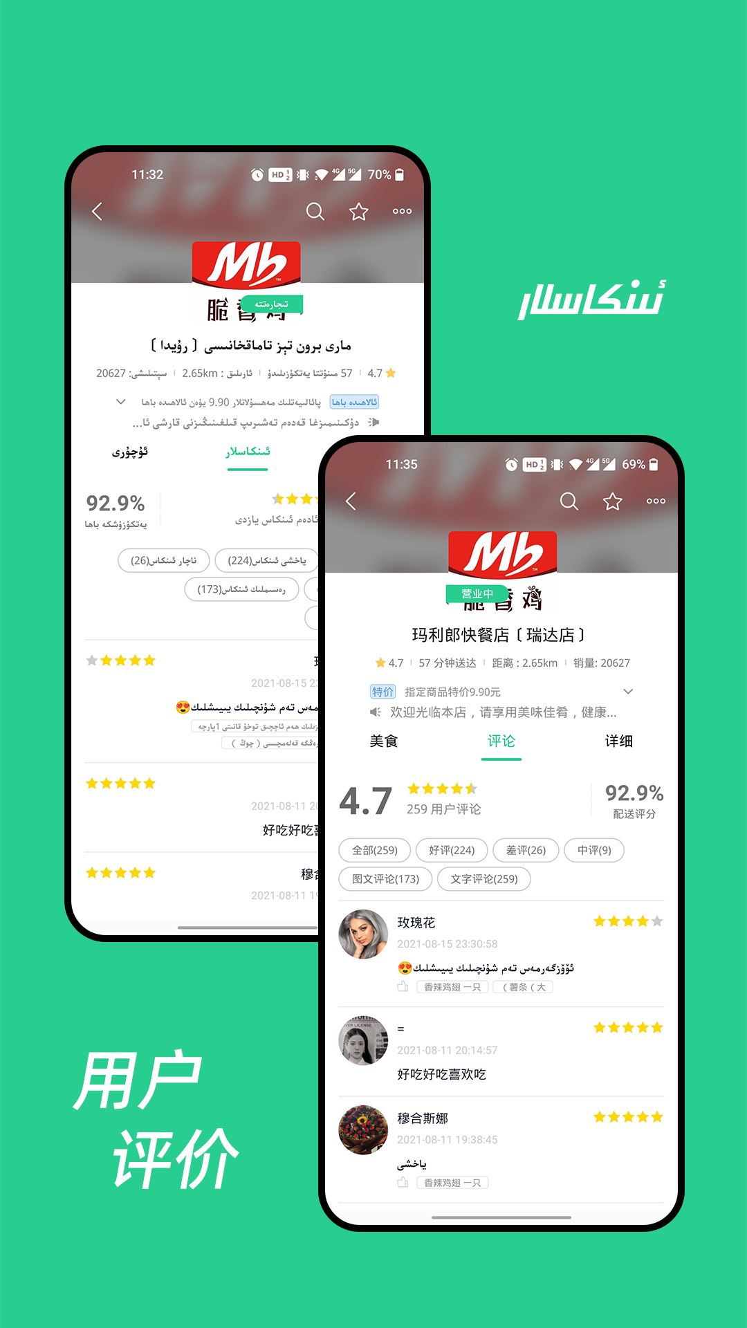 Baray外卖app