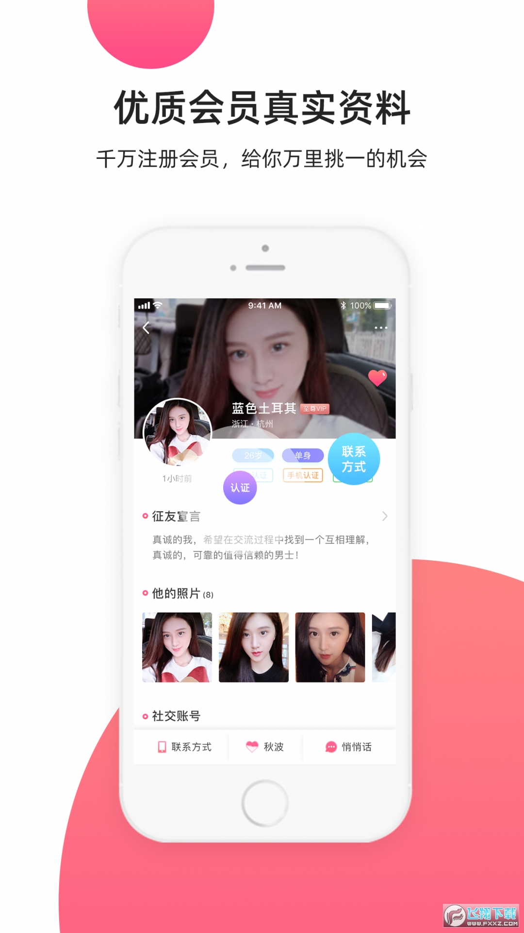 缘来客免费版2024