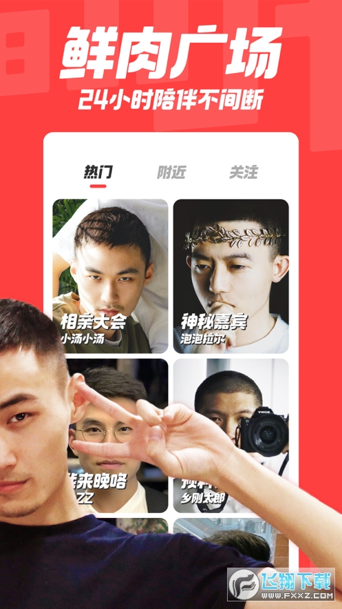 翻咔交友聊天软件2023最新版