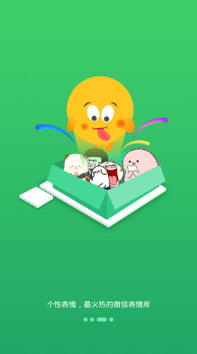 微信助手手机版