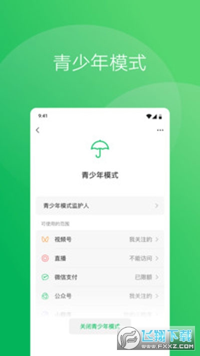 手表微信独立版app