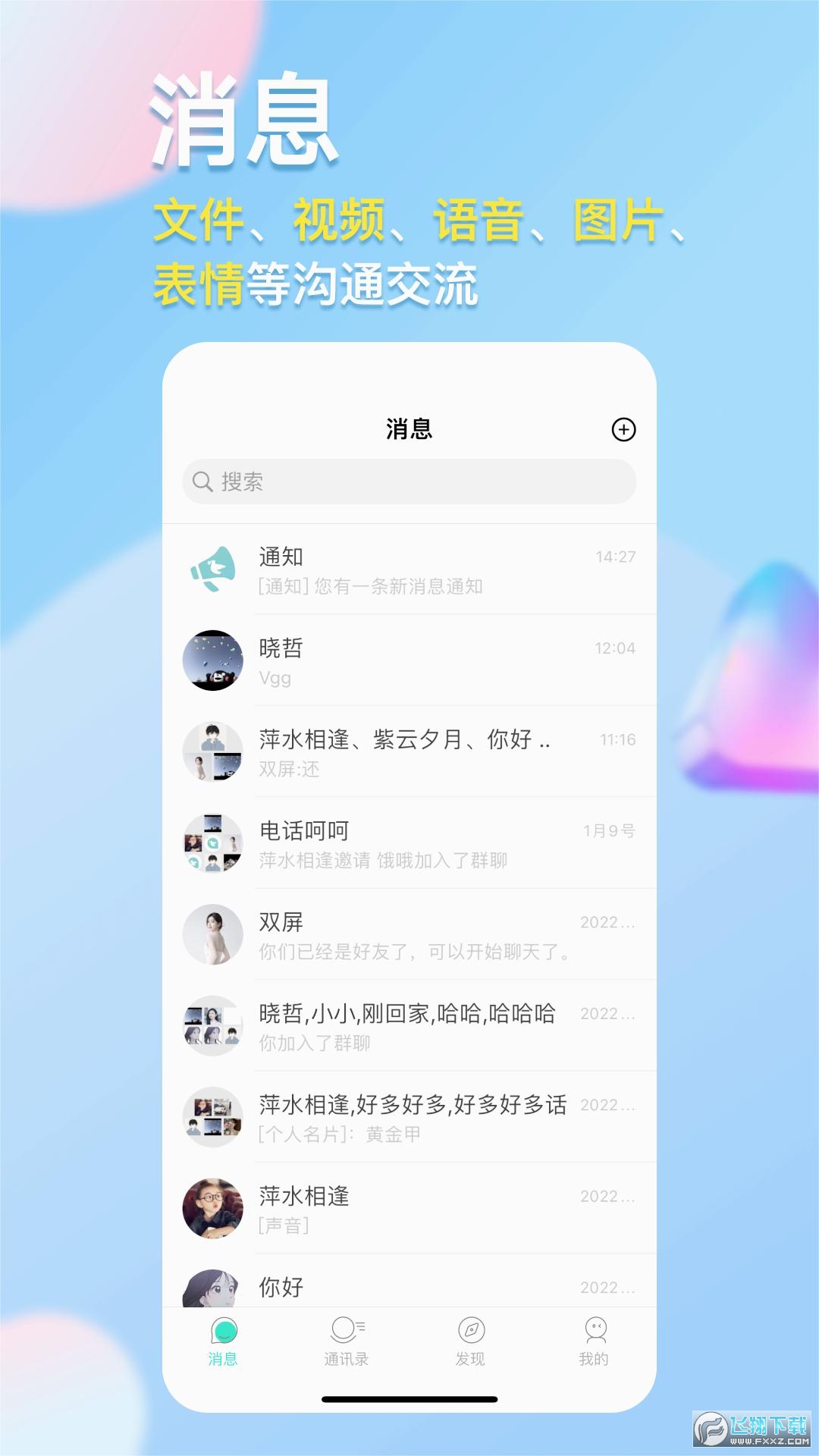 仟信安卓手机版