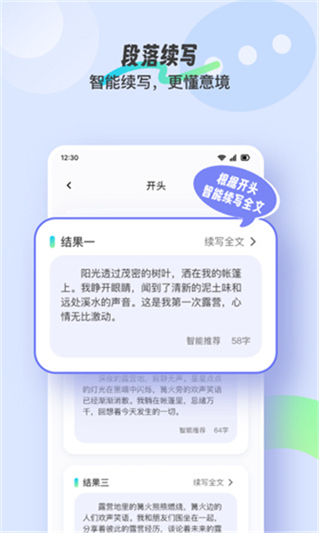 极光写作app安卓免费手机版