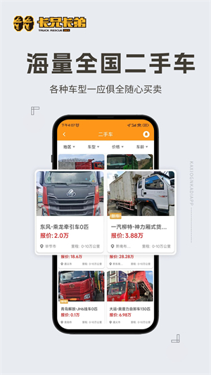 卡兄卡弟救援中心官方版下载安卓版