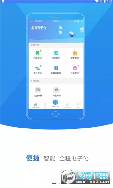 河南工商app官方下载2023最新版