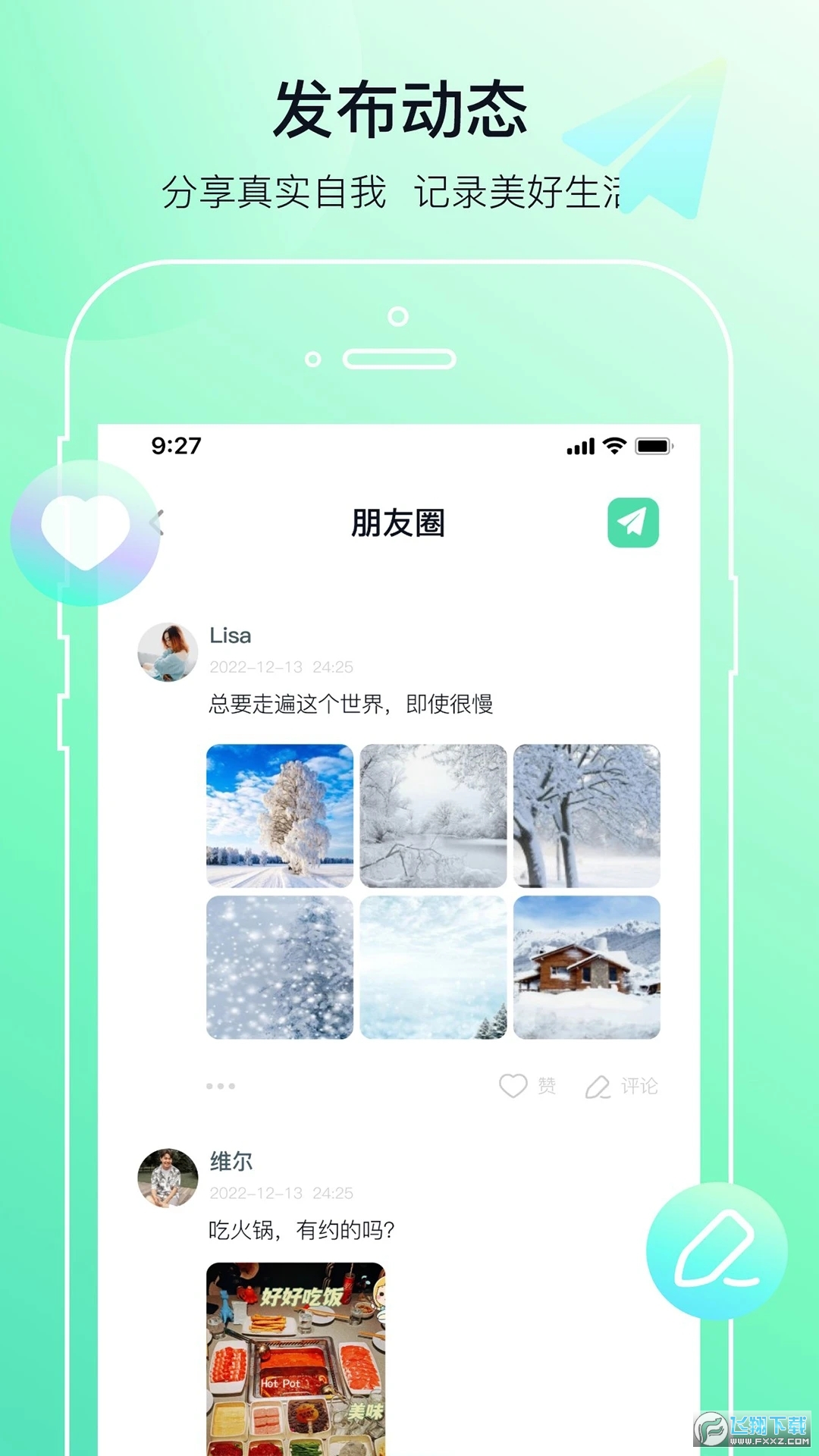 多小聊app下载安装安卓版