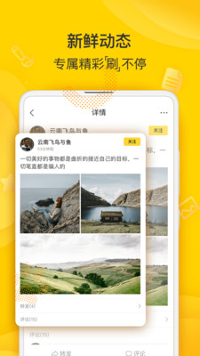 狐友app手机版