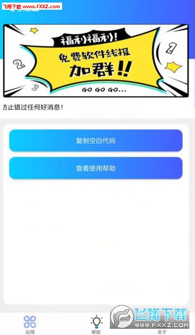 安卓手机一键隐藏QQ号隐藏