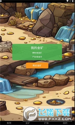 八极金脉app官方版