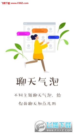 不二表情app官方版