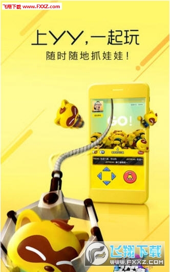 YY陪我版app