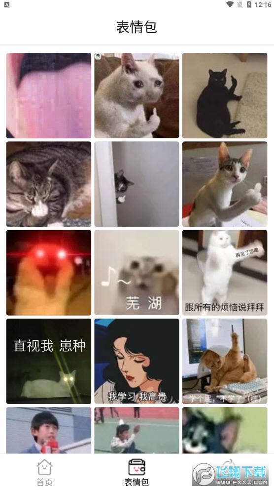拾光美化app