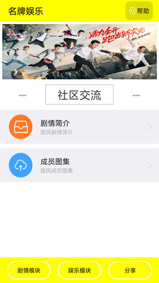 名牌娱乐app
