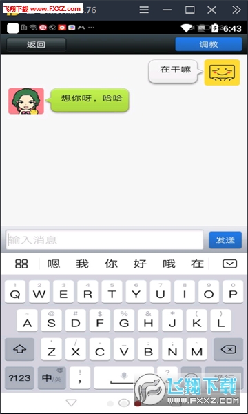 2022女孩聊天回复神器免费版