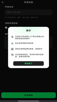 一搭数字人制作app最新版