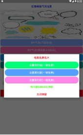 忆寒绝版气泡软件