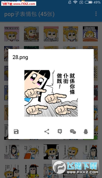 pop子表情包