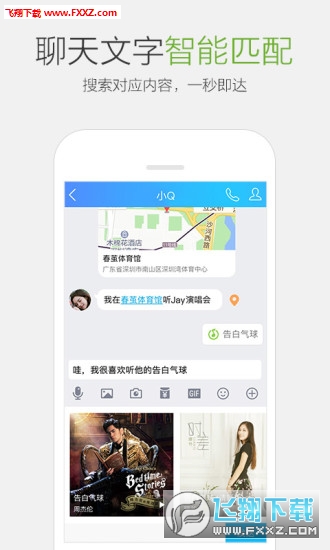 手机QQ8.9.30