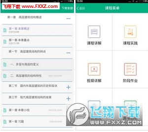 中山大学校园导览微信小程序app