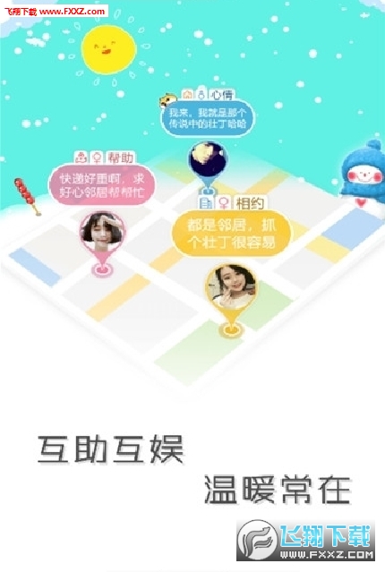 子弹邻居官方版