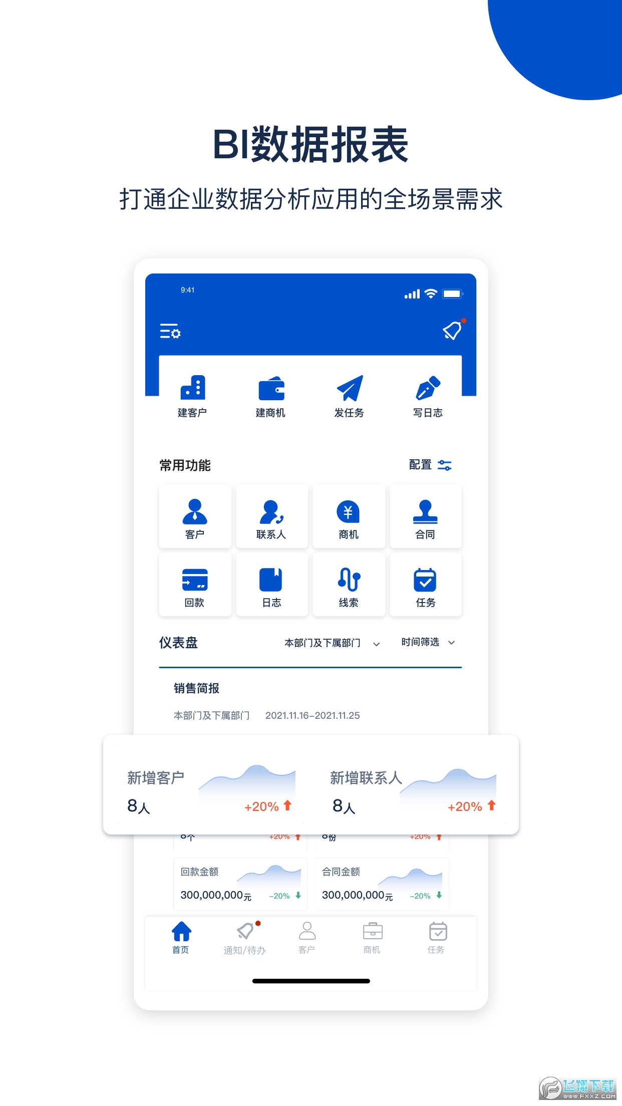 国创智讯app聊天软件