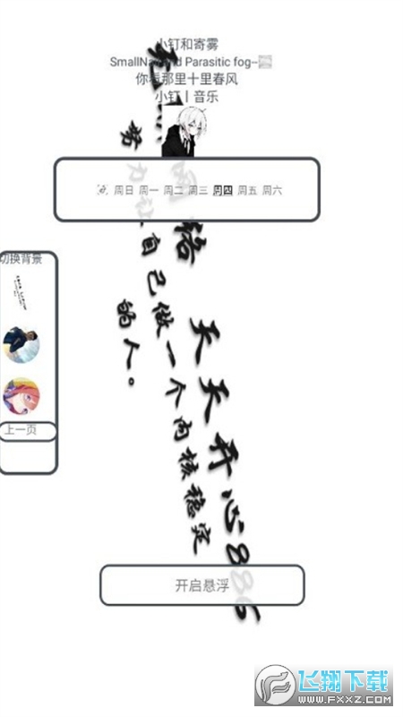 小钉音乐app免费下载最新版