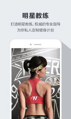 约汗运动免费版app