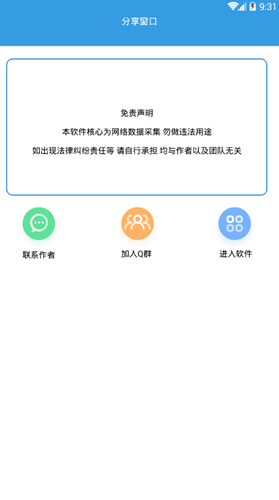 手机QQ装逼名片生成工具