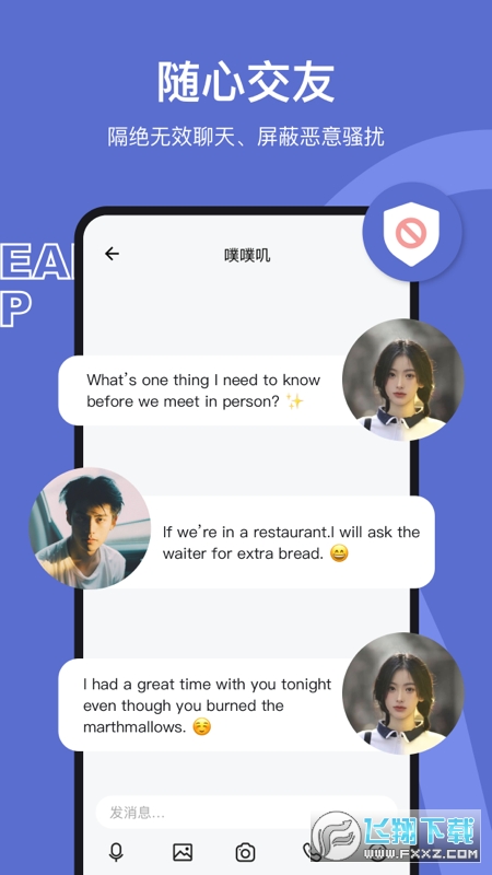 奶盖app聊天软件