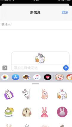 萌兔斗斗图官方app