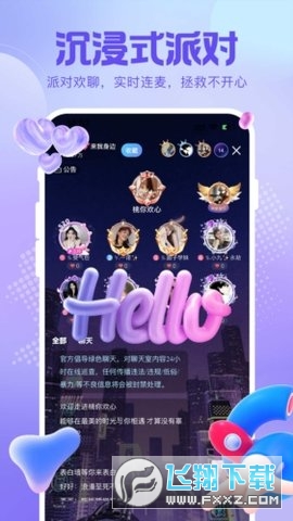 芳遇交友app