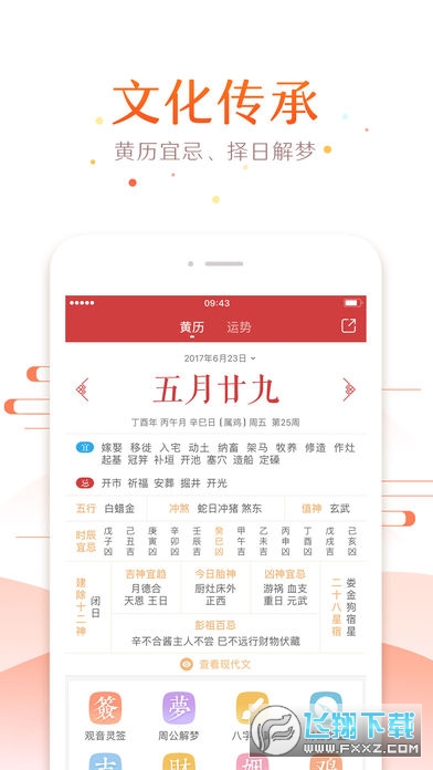 51万年历每日一言2024最新app
