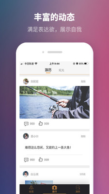 红梅恋语交友app