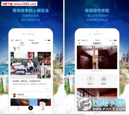 腾讯微图记app