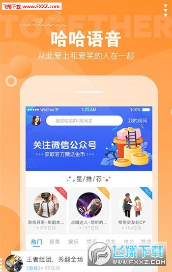 哈哈语音app